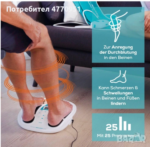 Venen Walker симулатор на кръвообръщанието, снимка 6 - Масажори - 53902625