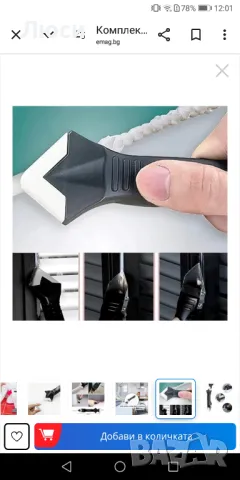 Професионален уред от 5 части за силикон , снимка 2 - Други - 48876562