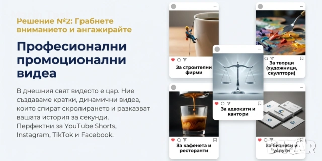 Професионално видео за вашия ресторан!