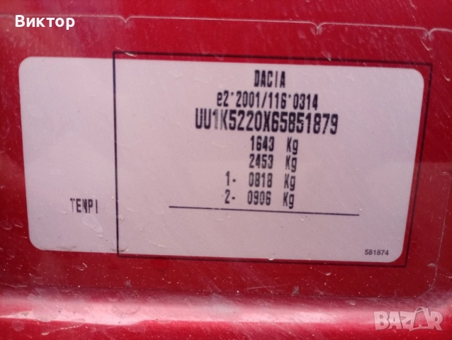 Дачия логан 2020 газ бензин степуей 101 кс, снимка 2 - Автомобили и джипове - 52339351