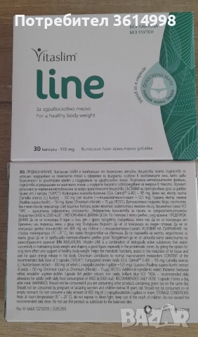 Vitaslim line 