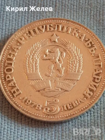 Сребърна юбилейна монета 5 лева 1978г. ПЕЙЧО К. ЯВОРОВ за КОЛЕКЦИОНЕРИ 47770, снимка 4 - Нумизматика и бонистика - 47844732