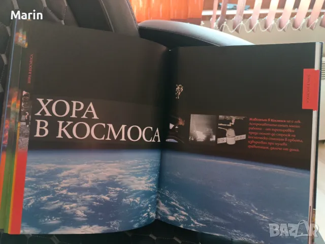 Енциклопедия за космоса , снимка 6 - Енциклопедии, справочници - 50225674