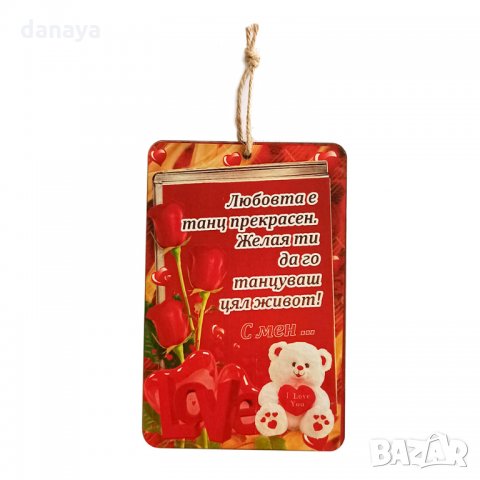 1954 Дървена плочка с послание и надпис за Свети Валентин