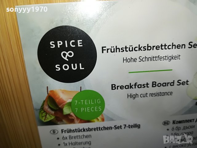 ДЪСКИ ЗА РЯЗАНЕ-6БР НА СТОИКА 0807221903, снимка 6 - Други - 37330825