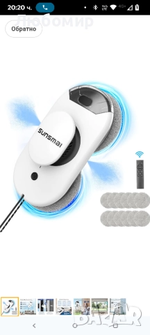 Робот за почистване на прозорци SUNSMAI W1, интелигентно почистване с двойна водна струя, , снимка 4 - Други - 52091971