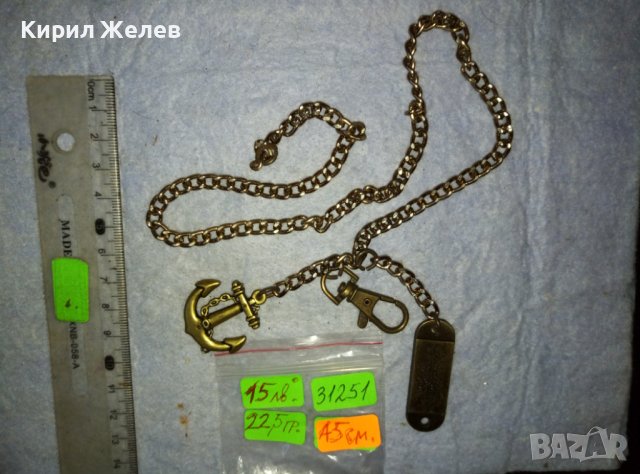 ЗДРАВ СТОМАНЕН КЮСТЕК за ДЖОБЕН ЧАСОВНИК или КЛЮЧОДЪРЖАТЕЛ ВЕРИЖКА СИНДЖИРЧЕ за КОЛАН 31251, снимка 3 - Колиета, медальони, синджири - 42082336