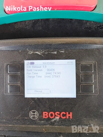 Bosch indego за части или ремонт , снимка 2 - Градинска техника - 54179874