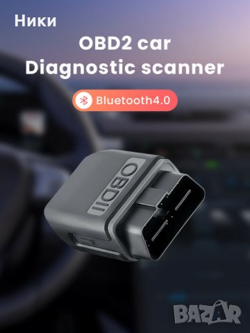 Geartronics v1.5 ELM327 bluetooth/WIFI качествена диагностика + бонус, снимка 3 - Аксесоари и консумативи - 20851403