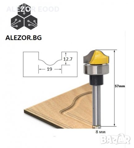 Декоративен фрезер за табли и дъски за оберфреза , 8мм опашка, 20200040, снимка 2 - Други инструменти - 30042674