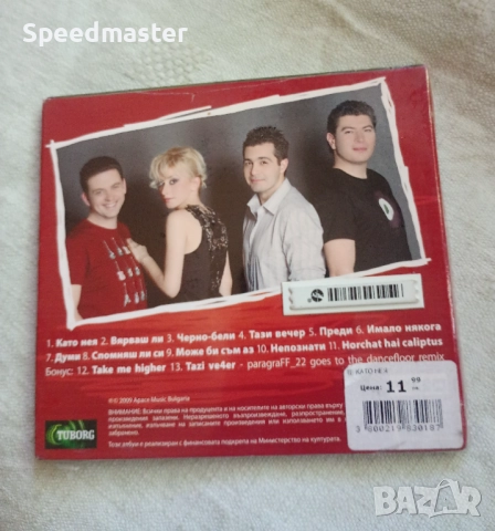 Група Те, снимка 2 - CD дискове - 51483491