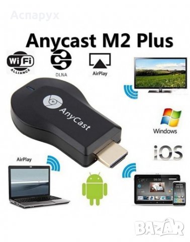 Smart устройство Anycast M2 Plus, за безжично свързване на телефон, лаптоп и таблет с телевизор, снимка 2 - Друга електроника - 30161875