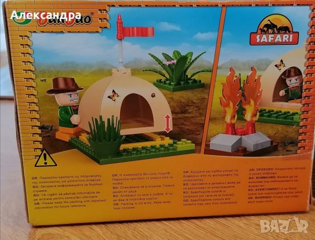 BanBao SAFARI, снимка 4 - Образователни игри - 37818563