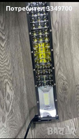 Мощни  триредови лед барове 324 w - 459 W(лед бар), снимка 3 - Аксесоари и консумативи - 39621644