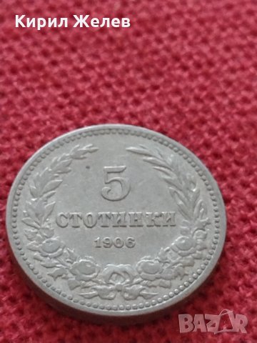Монета 5 стотинки 1906г. Княжество България за колекция - 24900, снимка 3 - Нумизматика и бонистика - 35092533