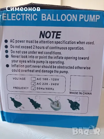 Ел помпа за балони под наем, снимка 3 - Декорация - 48581292