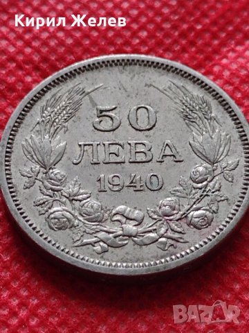 Монета 50 лева 1940г. Царство България за колекция декорация - 24964