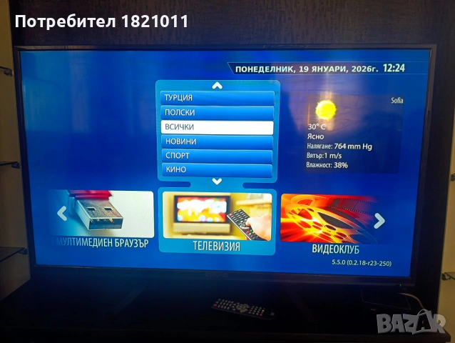 Телевизор Star Light 42инча, снимка 3 - Телевизори - 53150364