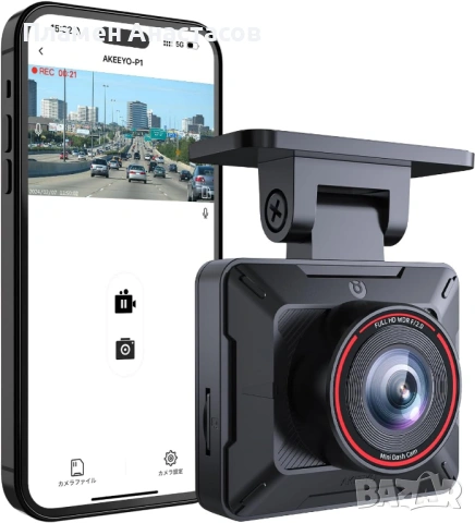 AKEEYO P1 Mini Dash Cam – компактен автомобилен видеорегистратор