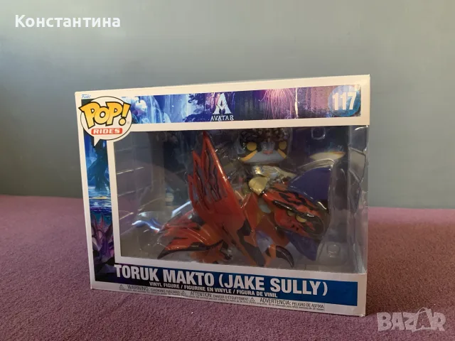 Avatar Jake Sully Funko Pop фигурка 