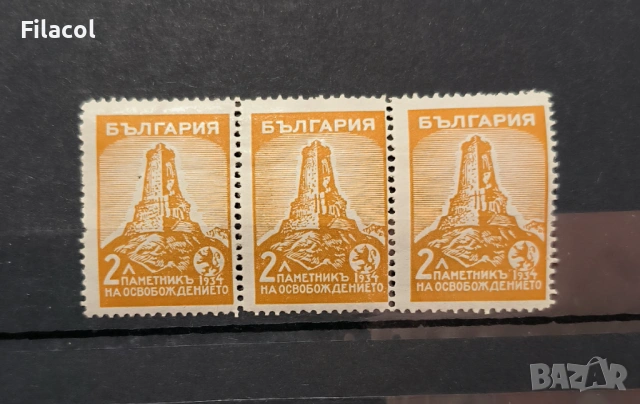 България 1934 Освещаване Шипка