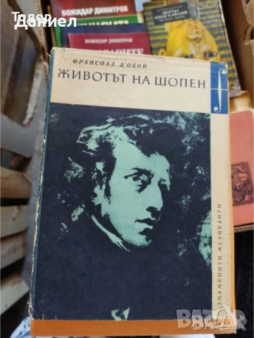Художници / животът на Шопен Сезан  Лотрек  Сьора Гоген , снимка 2 - Други - 51479754