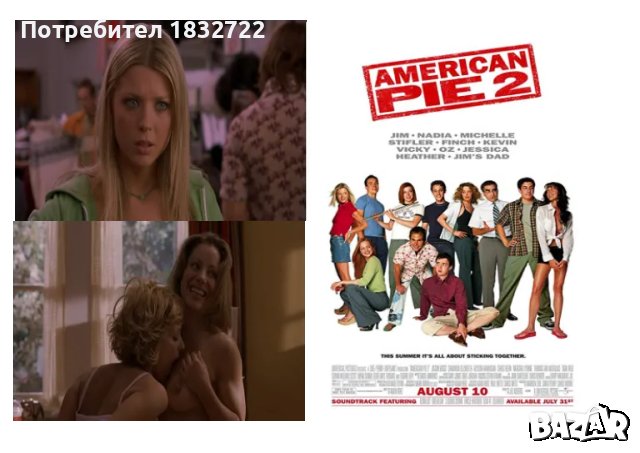 От личната и колекция на флашка или  DVD филми за ВЪЗРАСТНИ Американски пай -всички филми, снимка 2 - DVD дискове - 48200860