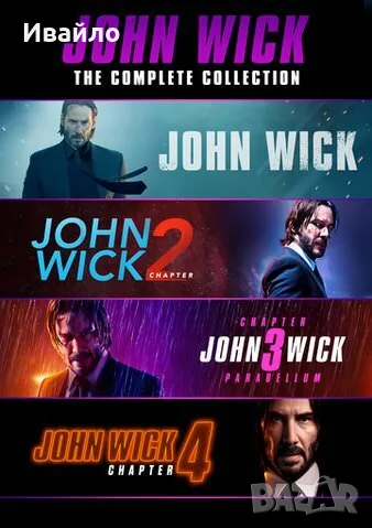 USB - John Wick Collection - BG Audio