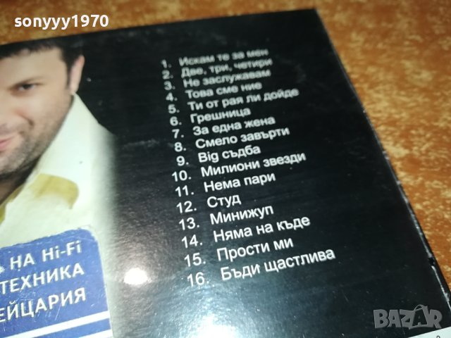 ТОНИ СТОРАРО ДВД 1202241535, снимка 3 - DVD дискове - 44259272