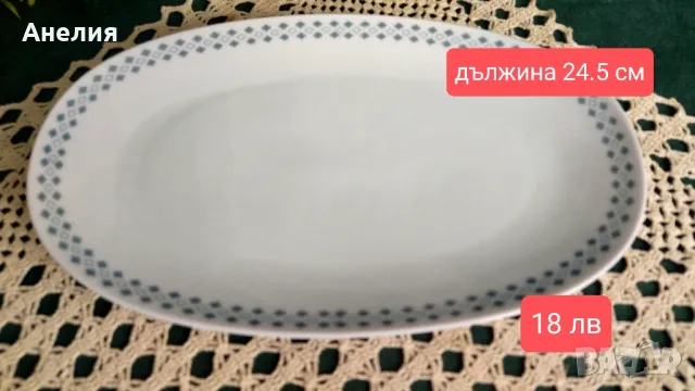 Schirnding porcelan -прекрасни!, снимка 4 - Чинии - 50367815