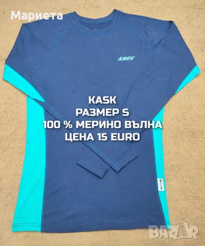 МЕРИНО ВЪЛНА ЗА МЪЖЕ В РАЗМЕР S 