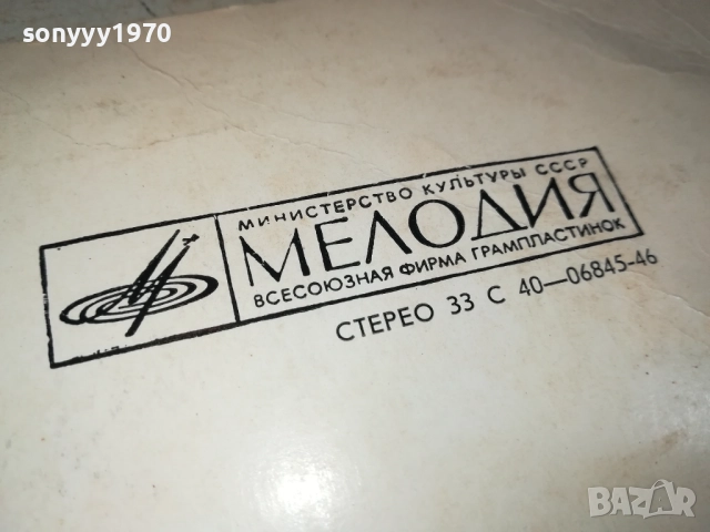 АНДРЕЙ ВОЗНЕСЕНСКИЙ-ПЛОЧА 0309251911, снимка 15 - Грамофонни плочи - 51596315