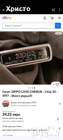 Zippo-много рядка!!!, снимка 2 - Запалки - 50395799
