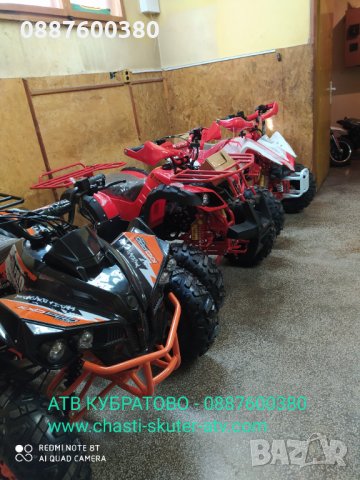 Детски АТВта, юношески и за възрастни в богат АСОРТИМЕНТ от НАД 30 модела НАЛИЧНИ на ЕДРО и ДРЕБНО, снимка 7 - Мотоциклети и мототехника - 30536106