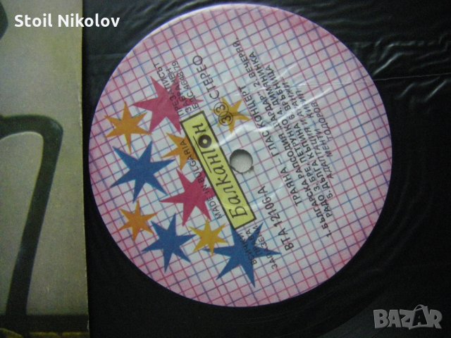 ВТА 12106 - Траяна - глас концерт, снимка 3 - Грамофонни плочи - 34970701