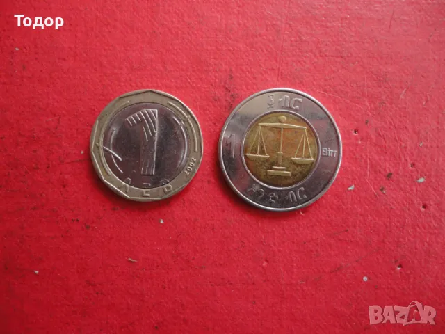 1 Birr Етиопска монета Етиопия 2