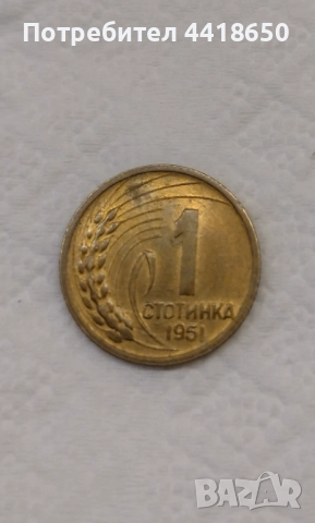 Ето още няколко монети, които могат да бъдат ваши , снимка 2 - Нумизматика и бонистика - 52194470