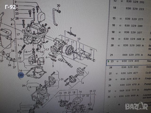030129405**NEU**VAG**VW**WEBER**ГАРНИТУРА ЗА КАРБУРАТОРА **, снимка 4 - Части - 36987900