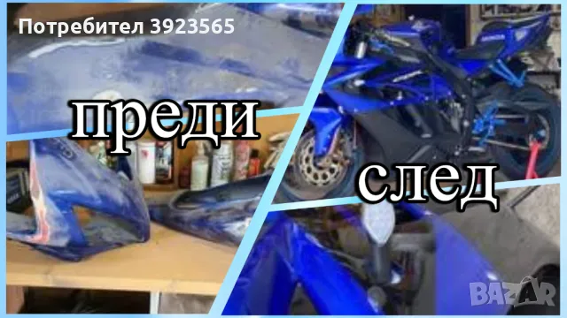 Автобояджийски услуги, снимка 2 - Автотенекеджийски и автобояджийски - 49565916