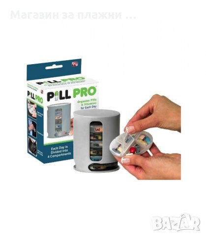 ОРГАНАЙЗЕР ЗА ХАПЧЕТА, ВИТАМИНИ И ДОБАВКИ PILL PRO - код 18312, снимка 3 - Други стоки за дома - 34241573