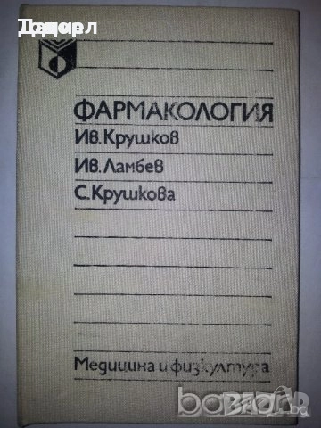 Медицина медицински стоматология ветеринарни очни болести зъби техническа литература техникуми, снимка 5 - Специализирана литература - 52289753