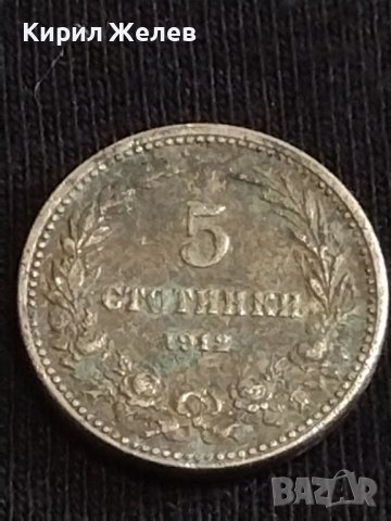 Две монети 5 стотинки 1912г. / 5 стотинки 1913г. Царство България за КОЛЕКЦИЯ ДЕКОРАЦИЯ 40504, снимка 3 - Нумизматика и бонистика - 44381606