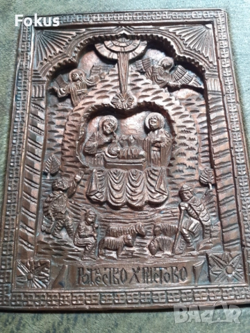 Стара икона Рождество Христово - мед - кожа, снимка 2 - Антикварни и старинни предмети - 53327246