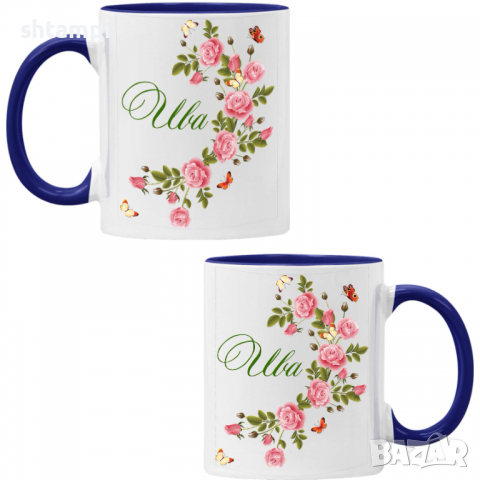 Чаша Ива цветя и пеперуди,Имен ден Подарък,Изненада,Празник,Цветница, снимка 4 - Чаши - 36433004