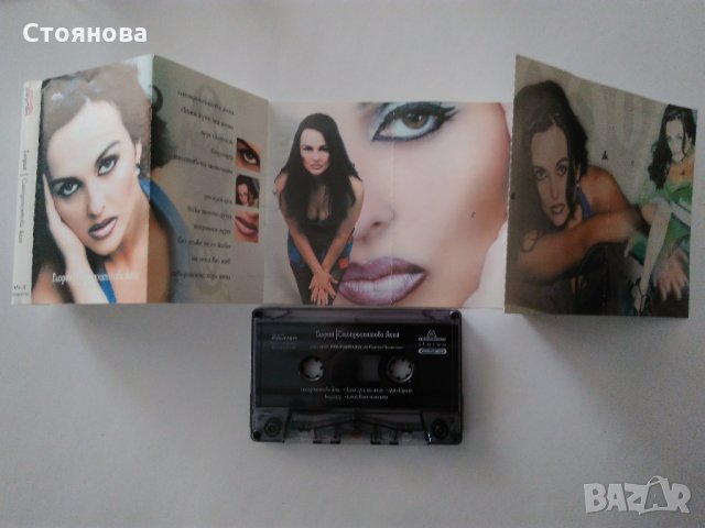 Албума на Глория "Стопроцентова жена" на аудио касета 1998 г. , снимка 2 - Аудио касети - 34958718