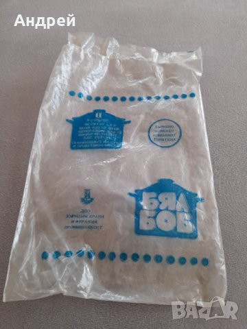 Стара опаковка Бял Боб