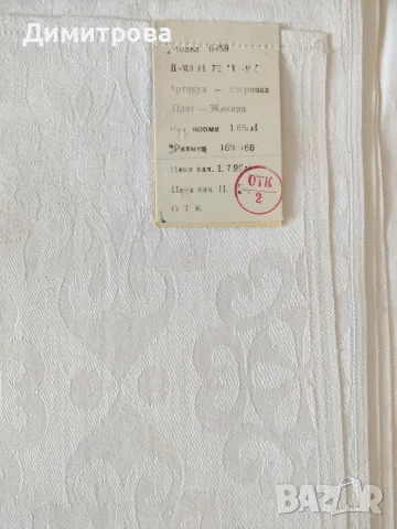 Нова жакардова покривка 