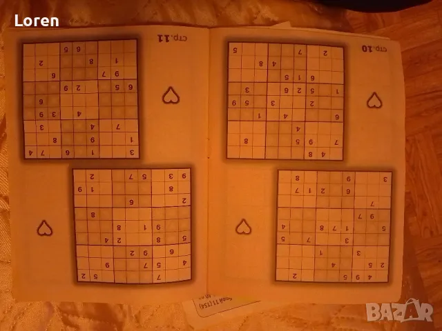 Подарявам Судоку и кръстословици , снимка 2 - Други - 47538408