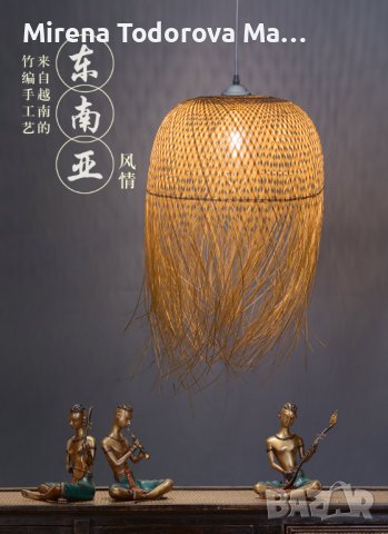 Бамбуков полилей Ретро висяща светлина от бамбук Югоизточна Азия, снимка 4 - Лампи за таван - 36910060