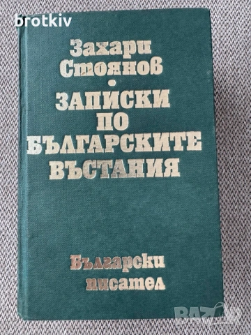Продавам книги по 1.50 Евро, снимка 5 - Други - 43901328
